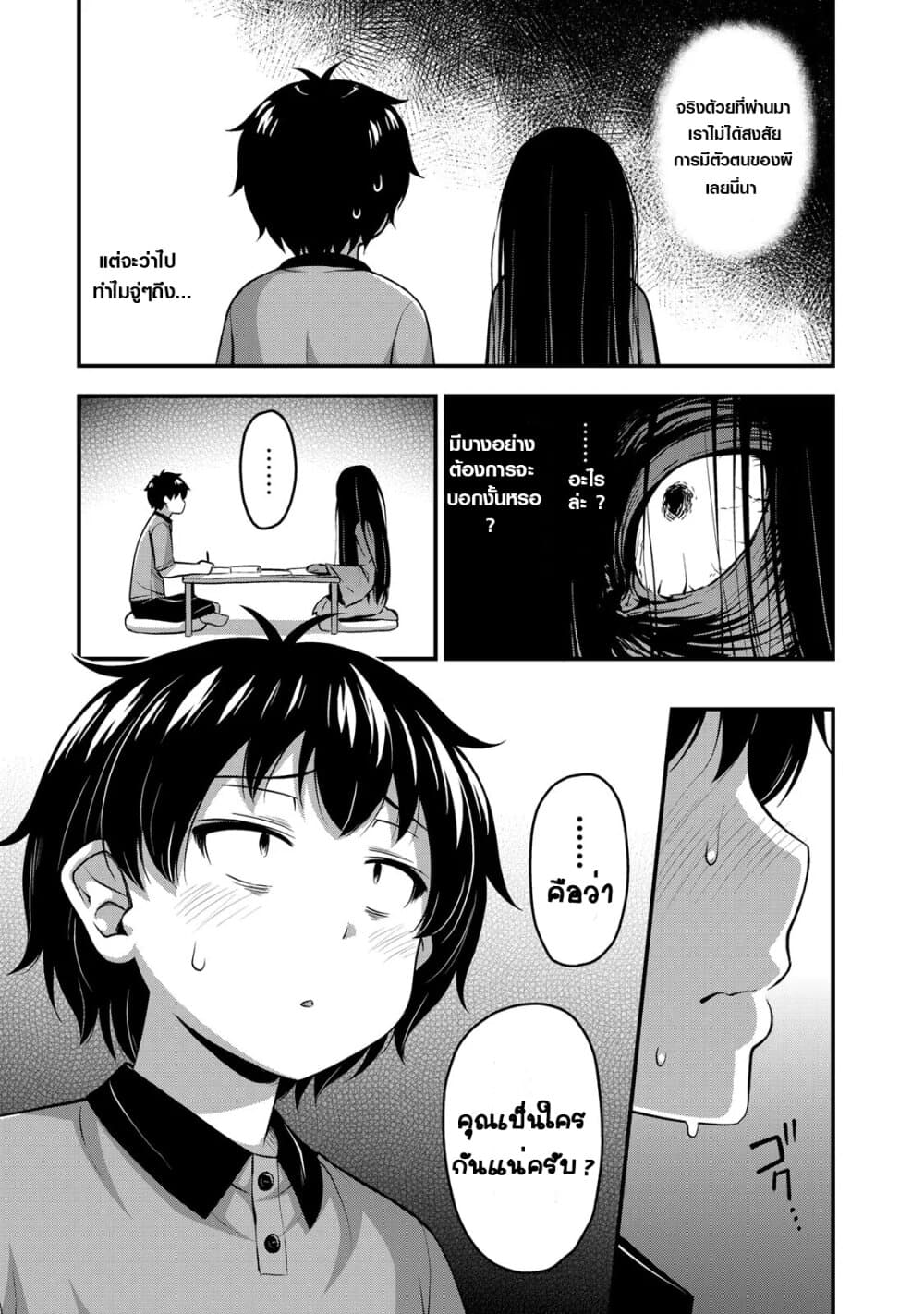 Sore wa rei no Shiwaza desu 8 (15)